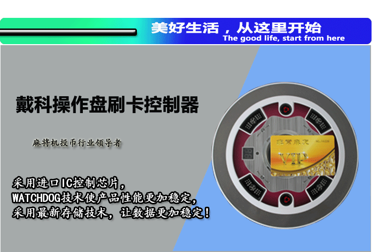 操作盘刷卡控制器?5988007785_03