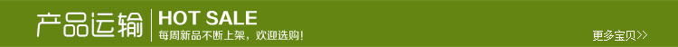 产品运输