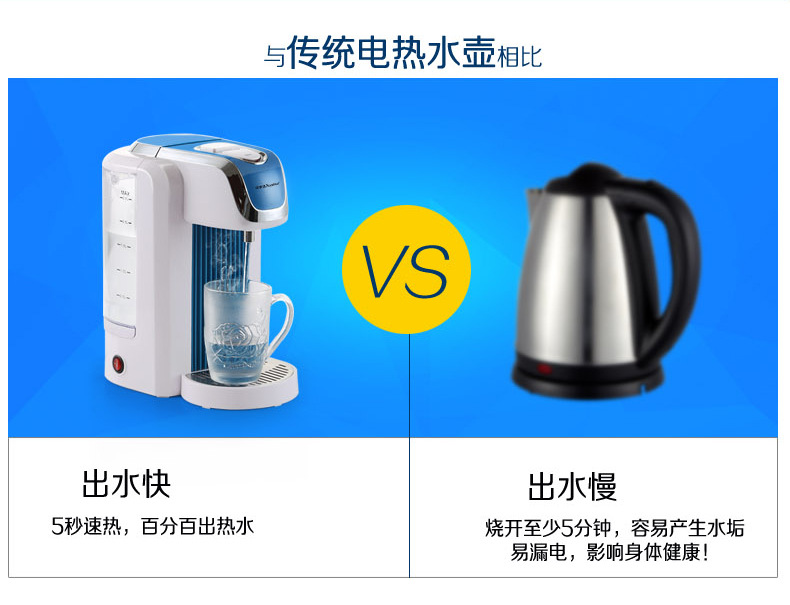 荣事达即热式饮水机JR22E (11)