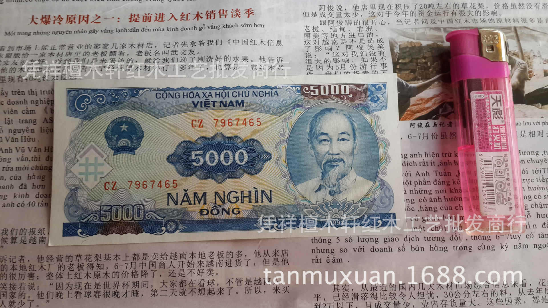 越南红木工艺品批发 5000元面值越南盾 外国纸币 钱币