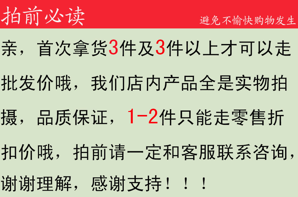 拍前必讀11