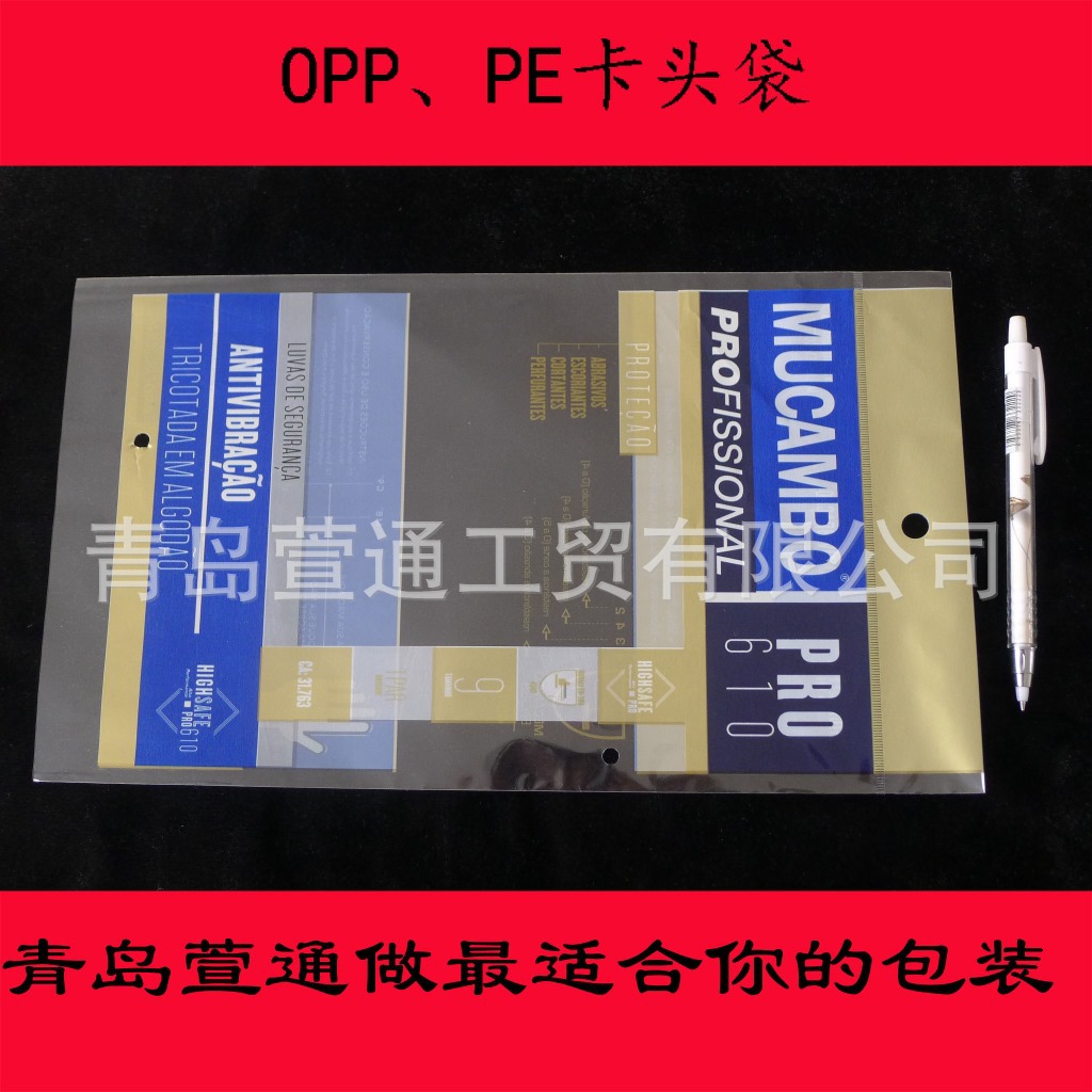 OPP卡头袋PE卡头袋022