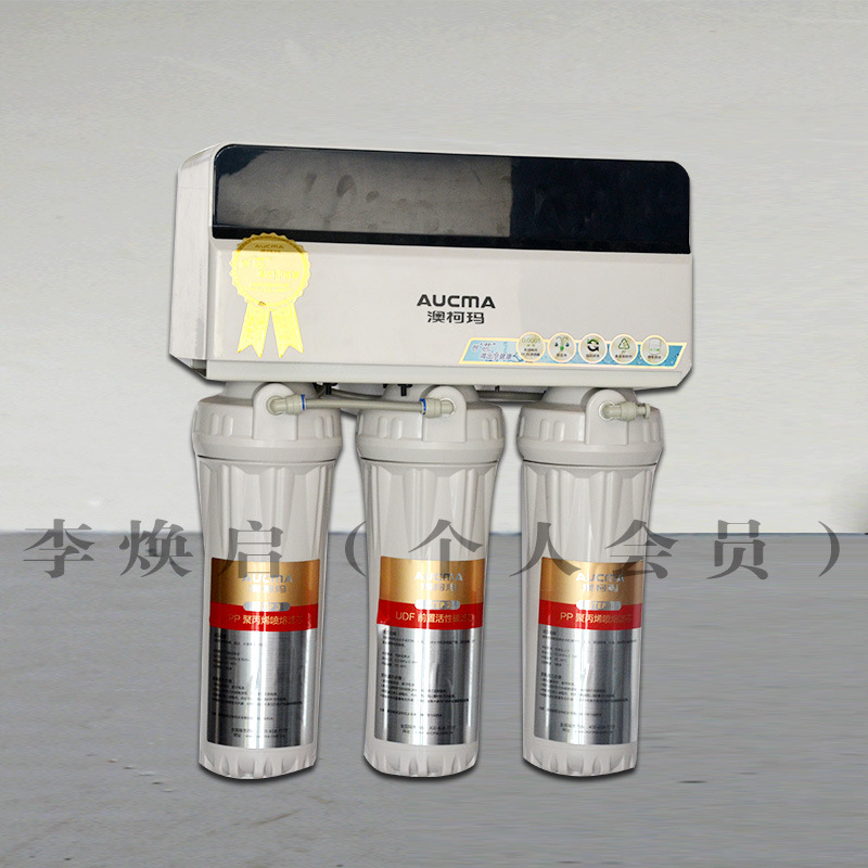 厂家直销澳柯玛反渗透纯水机 超滤净水器批发 家用净水器厂家