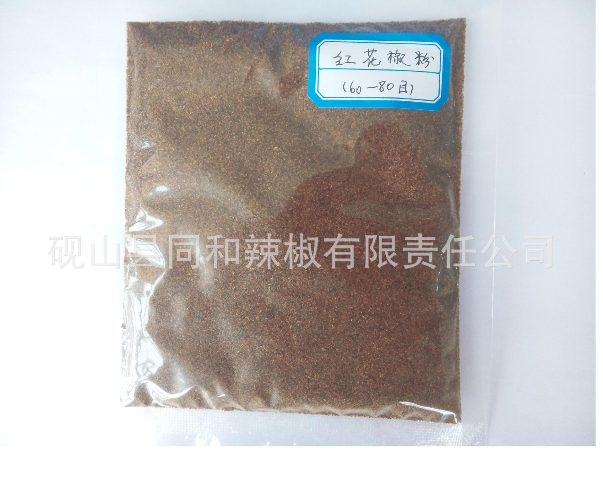 供应散装花椒粉/红花椒粉/青花椒粉/花椒粉
