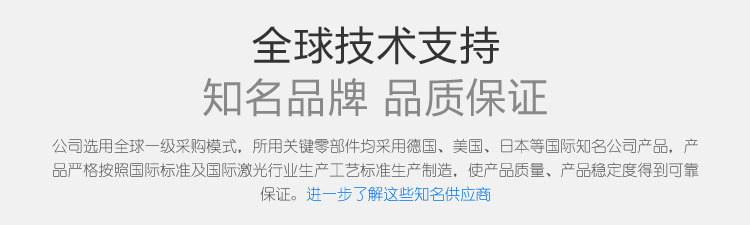 激光切割机