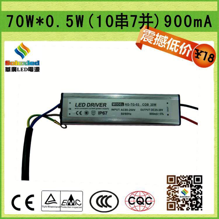 投光灯专用电源 厂家低价促销 0.5W*70W 投光灯防水电源  实地认证厂家 交期快