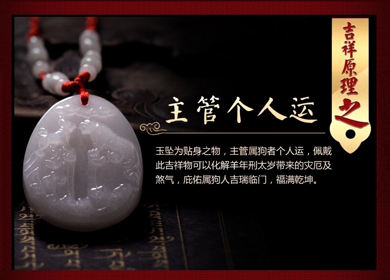 淘运阁开光属狗人2015【犬虎登峰】白玉吊坠 属狗2015吉祥物