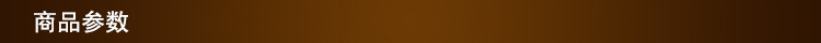 商品参数