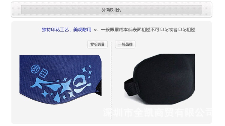class eyemask (16)