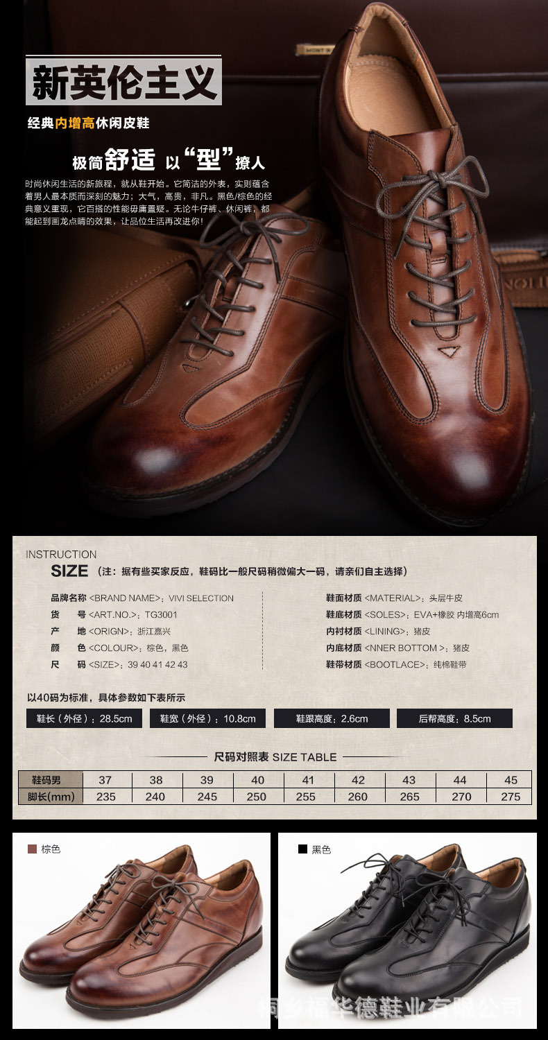 男鞋-TG3001