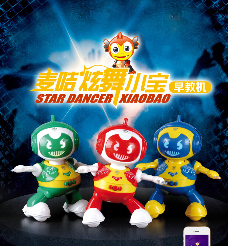 龙祥9079h麦咭星际小宝机器人 电动跳舞机器人 早教益智小玩具