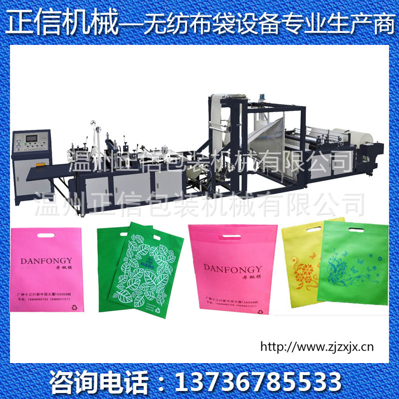 17 ZXL-B平口袋制袋機副本