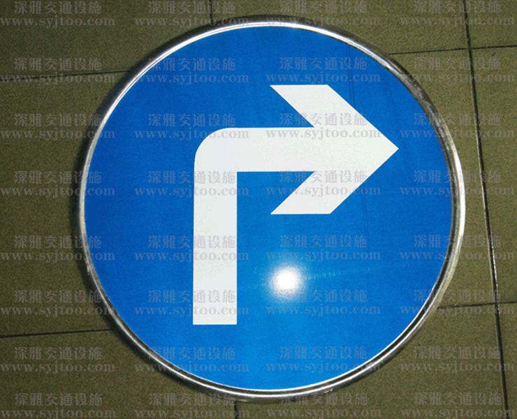 交通标志牌 道路指示牌 安全标志牌 仓库标志 右转弯标志