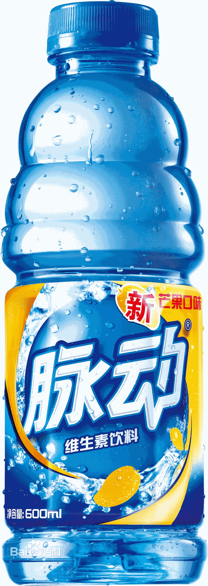 专业批发经销脉动各种口味 量大从优 脉动维生素功能饮料600ml