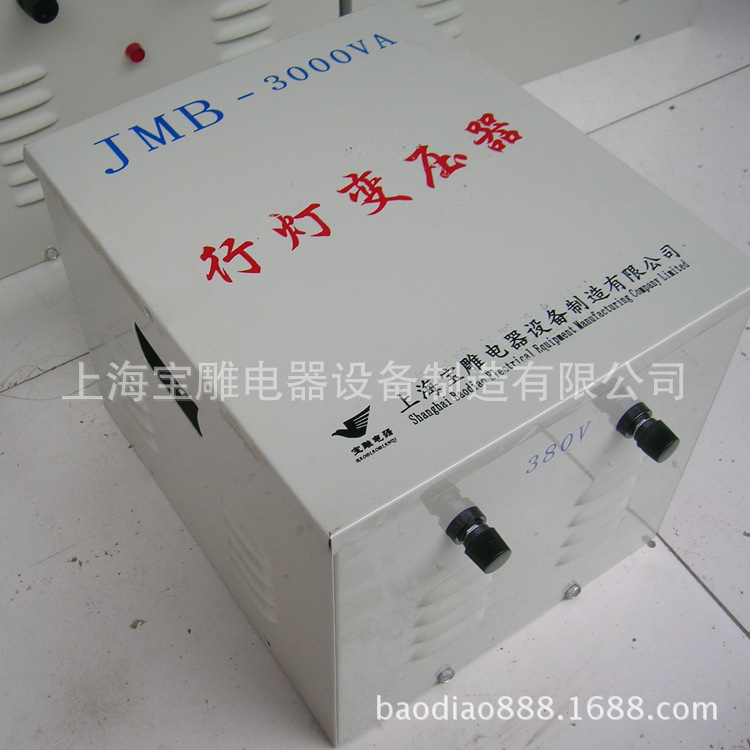 JMB-3KVA380轉36 行燈變壓器