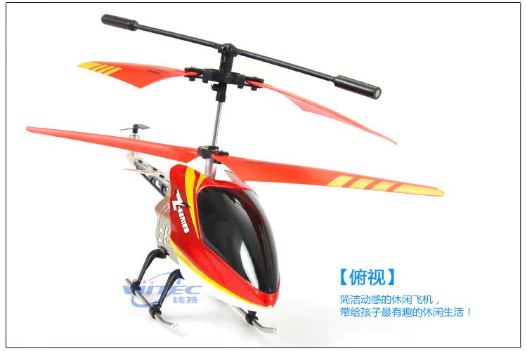 FX029T-直升機_18