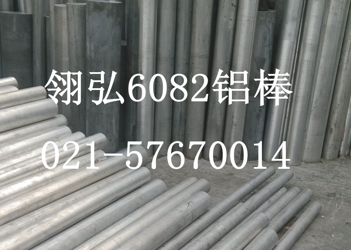 6082鋁棒