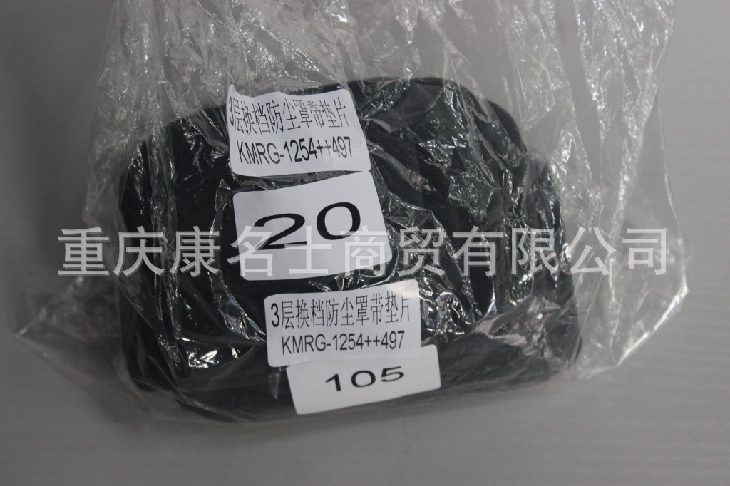 负压胶管KMRG-1254++497-3层换档防尘罩带垫片3层换档防尘罩带垫片胶管批发,黑色钢丝无凸缘无锥内径20变105XH60X-2