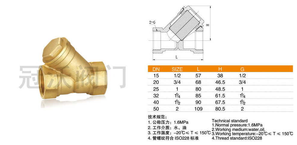 供应黄铜过滤器,y型铜过滤器,铜过滤器,过滤阀,内螺纹过滤器