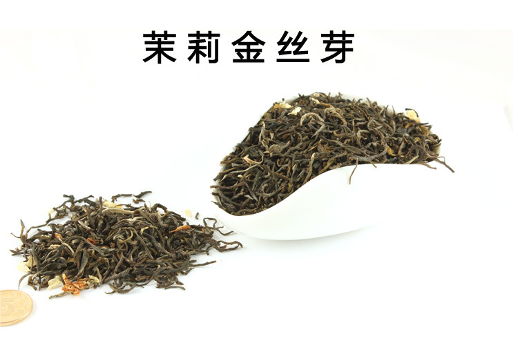 2014新茶叶茉莉花茶批发浓香茉莉金丝芽性价比之王加窨白雪芽