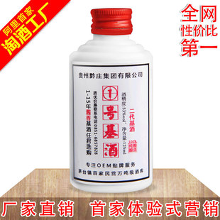 高档瓶装白酒