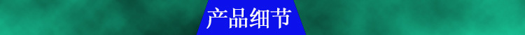 细节