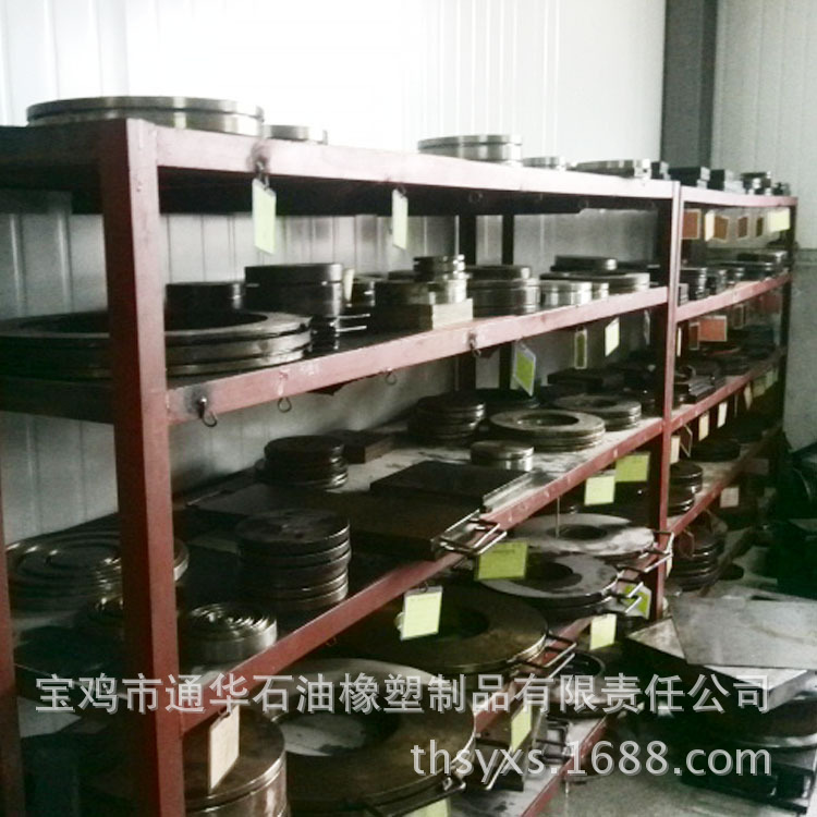 橡胶件工夹具库