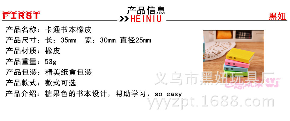产品信息