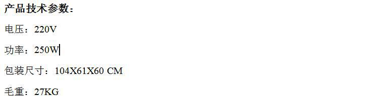 产品技术参数