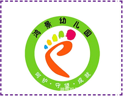 批发定做校服幼儿园园标 徽标校徽 园徽 班徽幼儿园logo 学校标志