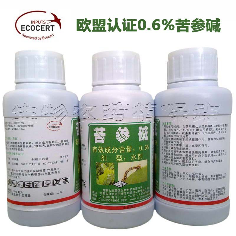清源保,0.6%苦参碱生物杀虫剂,蚜虫,环保有机欧盟认证,100ml/瓶