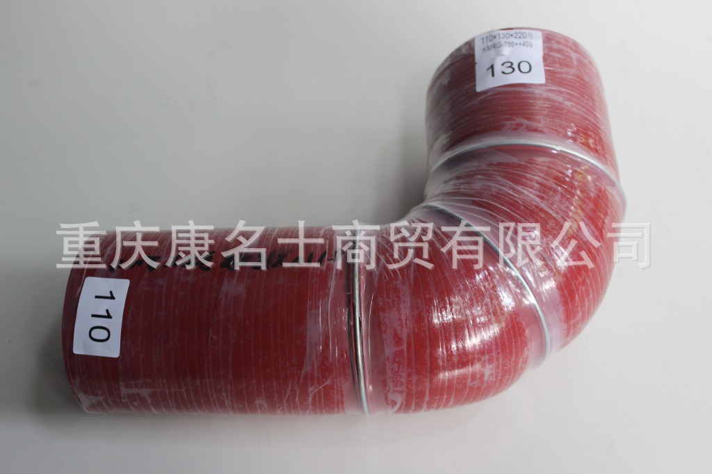 胶管缠绕KMRG-786++499-变径胶管110变130X220弯-内径110变130X北京 硅胶管,红色钢丝3凸缘37字内径110变130XL490XL325XH290XH370-2