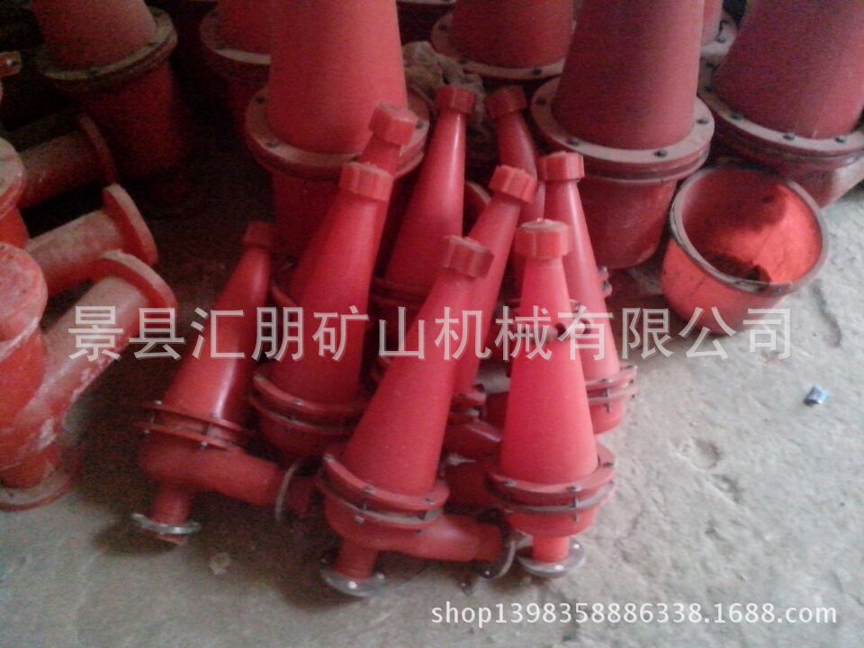 水力旋流器,陶瓷旋流器,聚氨酯旋流器,及分级旋流器组等FX-250