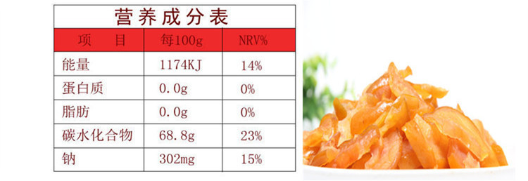 貴州特產(chǎn)原滋原味原生態(tài) 老少皆宜 果肉厚實 長壽果野木瓜干188g