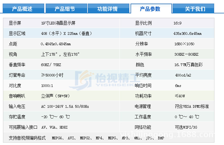 19寸LED直角_19