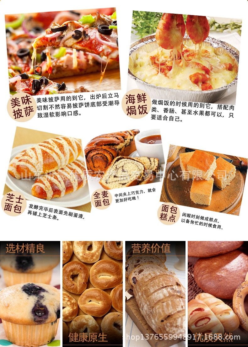 全麦奶白面包预拌粉_07