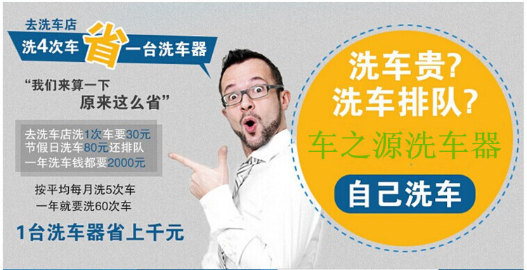 洗车费用对比