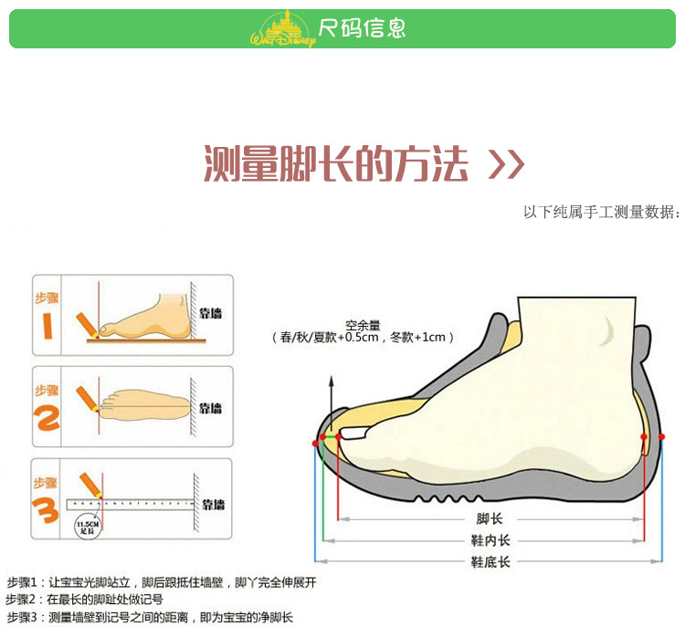 儿童-拖鞋版_29