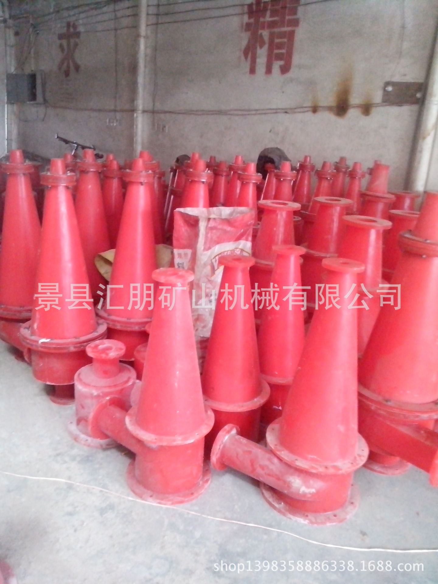 聚氨酯旋流器,陶瓷旋流器,水力旋流器及旋流器组聚氨酯配件FX-250