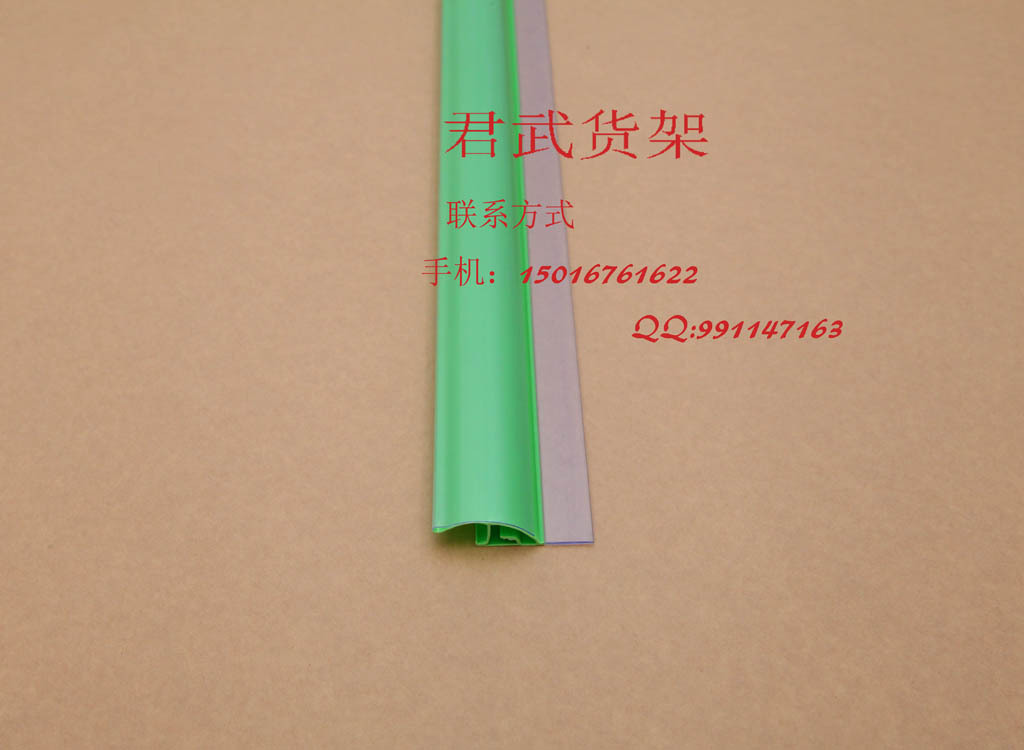 小插标价条- (20)