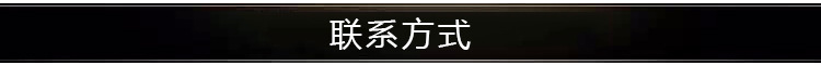 联系方式