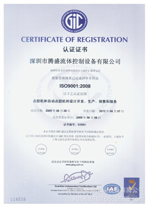 ISO9001-CN