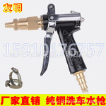 【供应】高压洗车水枪全铜宝塔水枪 铜头洗车水枪 洗车用品 批发