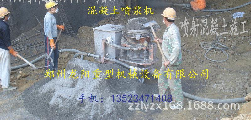 厂家直供基坑护坡墙壁混凝土喷浆喷射机