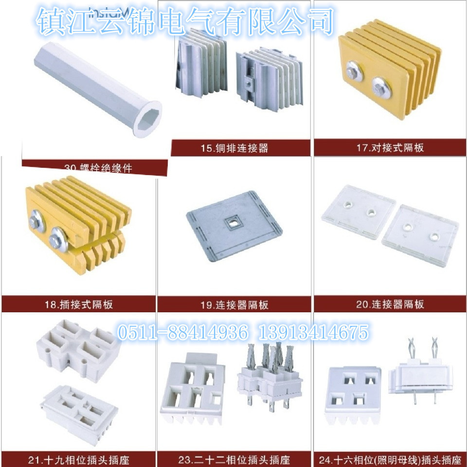 母线槽隔? height=