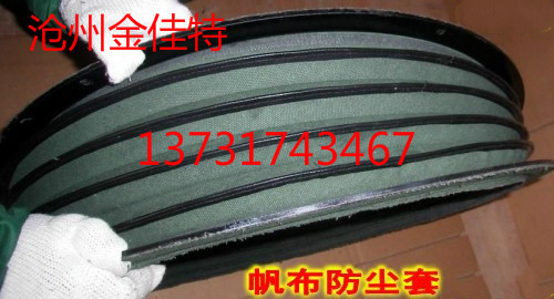 缝制帆布油缸防护罩,缝合式帆布防尘套供应