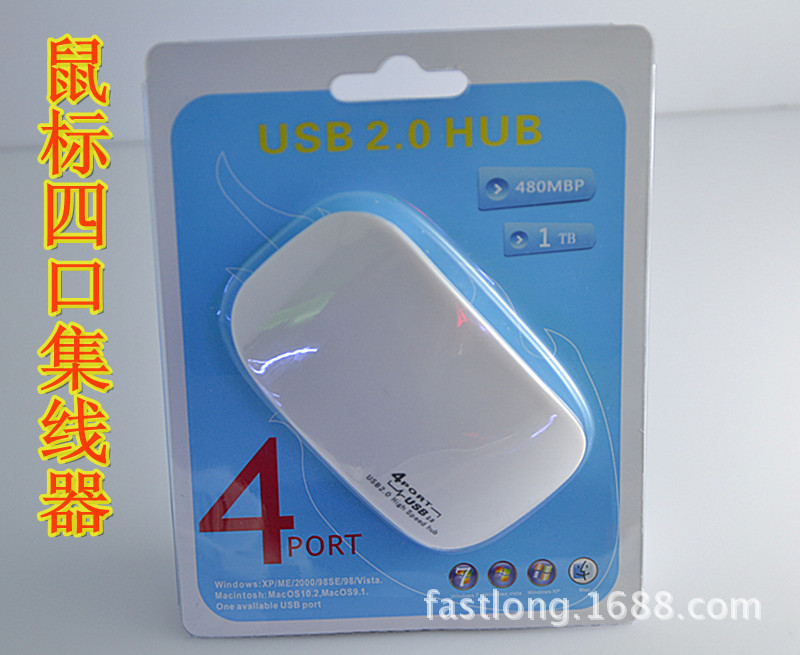鼠标4口集线器