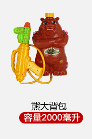 水枪分类_19