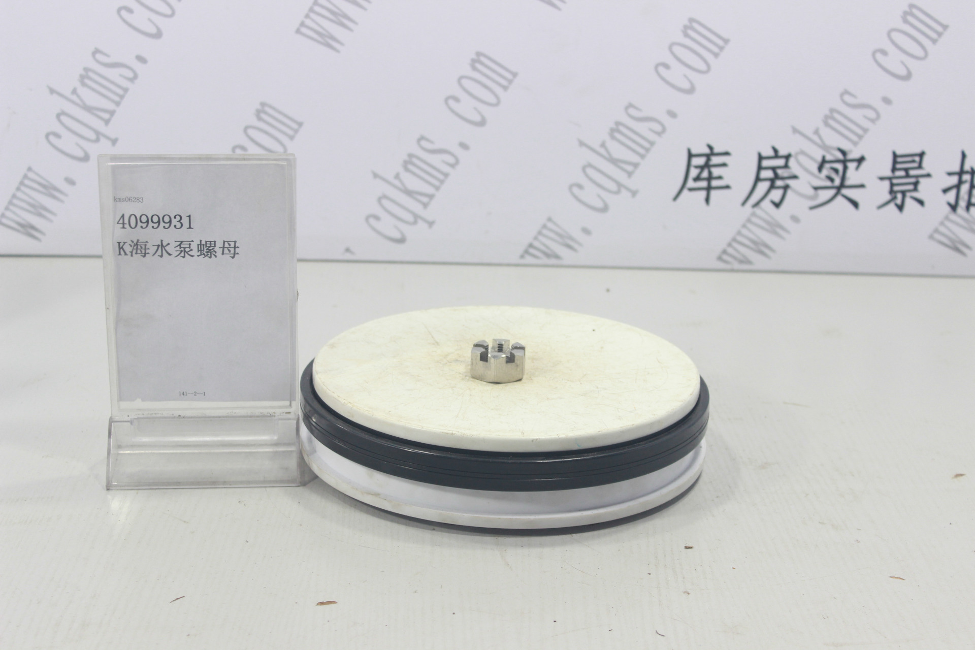 kms06283-4099931-K海水泵螺母---参考规格外径3.7*内径1.7*高1.7CM-参考重量100-100图片4