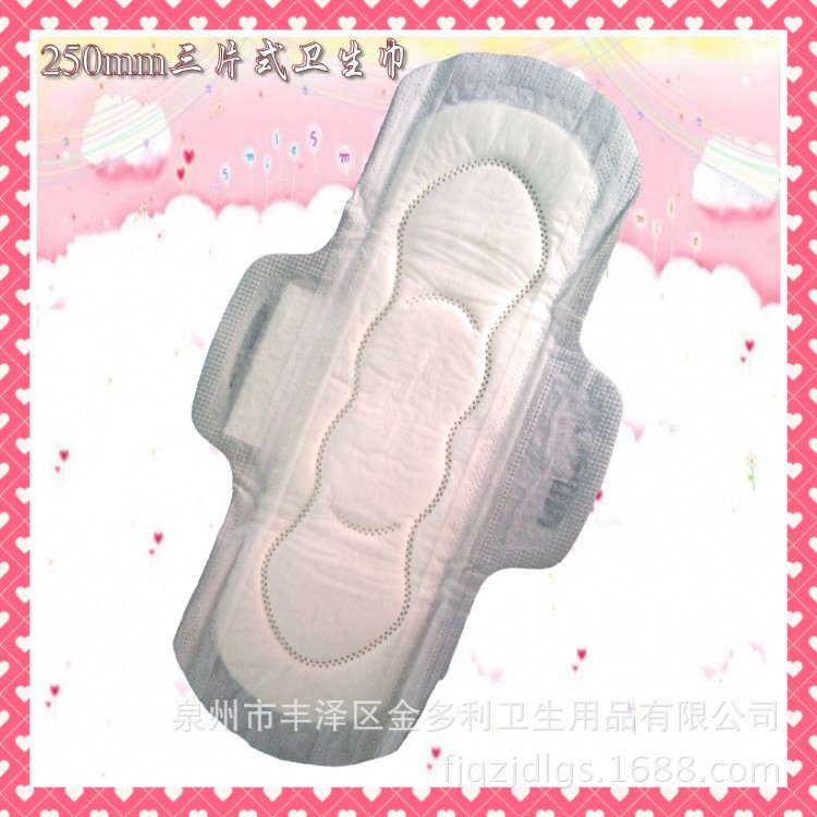 250mm三片式卫生巾
